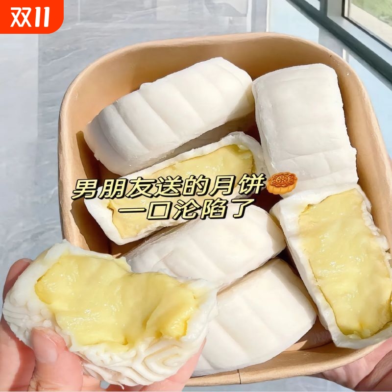 榴莲月饼中秋冰皮榴莲肉冰皮月饼爆浆中秋节送礼糕点水晶好吃新鲜