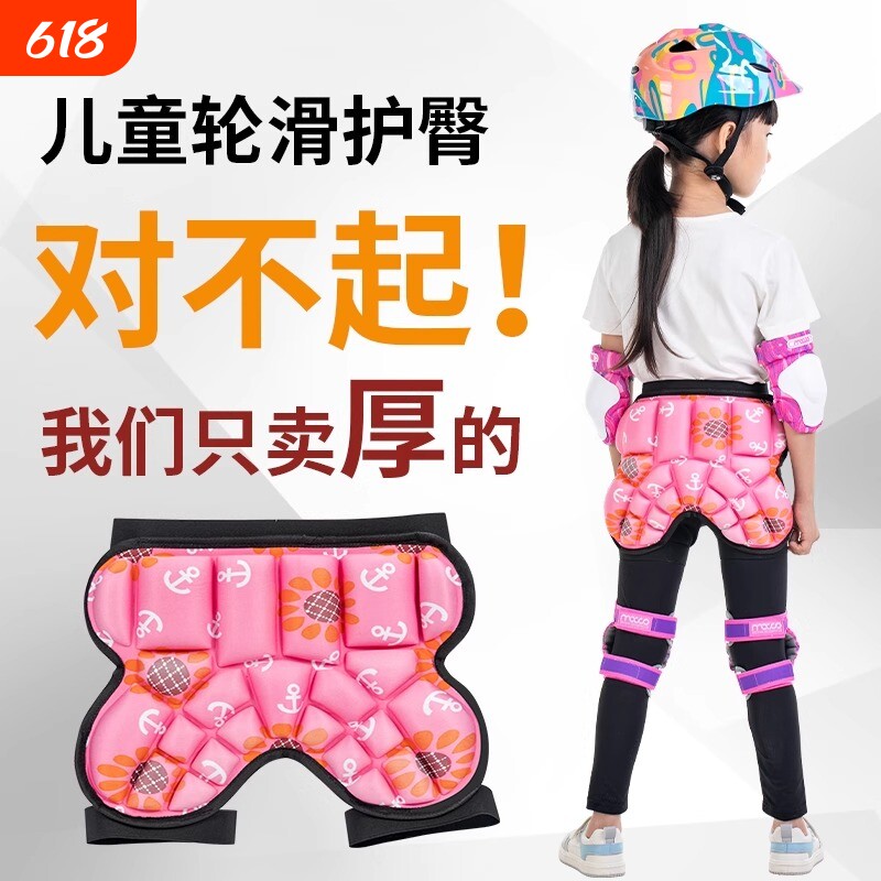 轮滑护臀垫儿童溜冰护屁股护具滑冰专业装备旱冰鞋全套屁股防摔裤