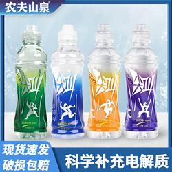 农夫山泉尖叫电解质水550ml瓶运动补充水分电解质饮料沁爽柠檬味