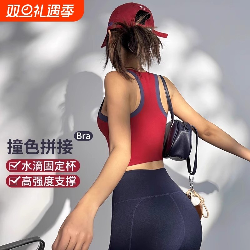 高强度防震运动内衣女一体式撞色工字健身文胸训练跑步瑜伽背心新