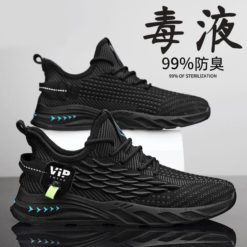 2025男鞋透气防臭运动鞋夏季薄款网面软底防滑黑色潮鞋飞织休闲