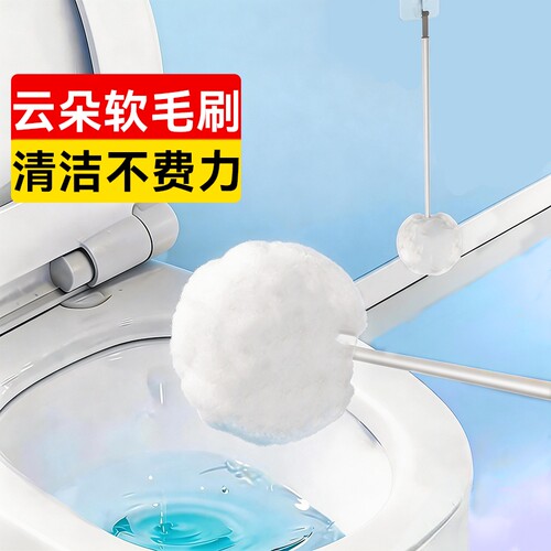 汉世刘家马桶刷家用无死角洗厕所神器2026新款家用云朵刷壁挂毛刷