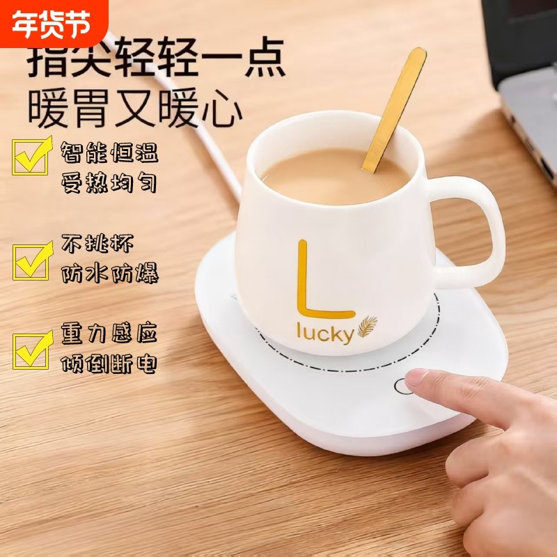加热杯垫55度恒温家用热牛奶神器保温暖水杯底座智能恒温垫可调温