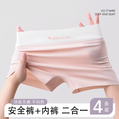 女士安全裤内裤冰丝透气无痕防走光夏季薄款四角平角短裤头隐形