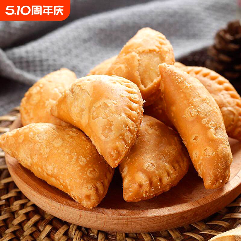 酥皮脆角酥饺潮汕特产广东手工油炸小吃点心香脆零食茶点糕点
