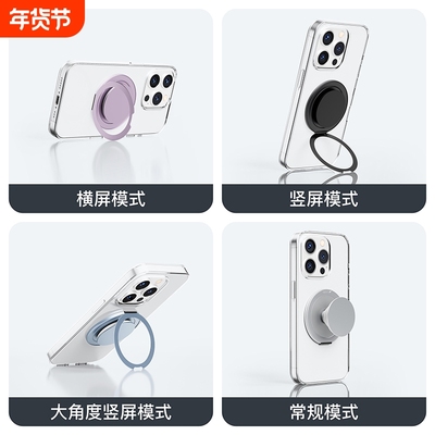 磁吸magsafe手机指环扣气囊支架