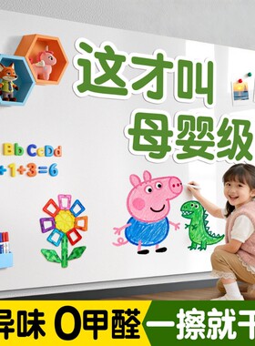 白板墙贴儿童家用墙面磁性式画板