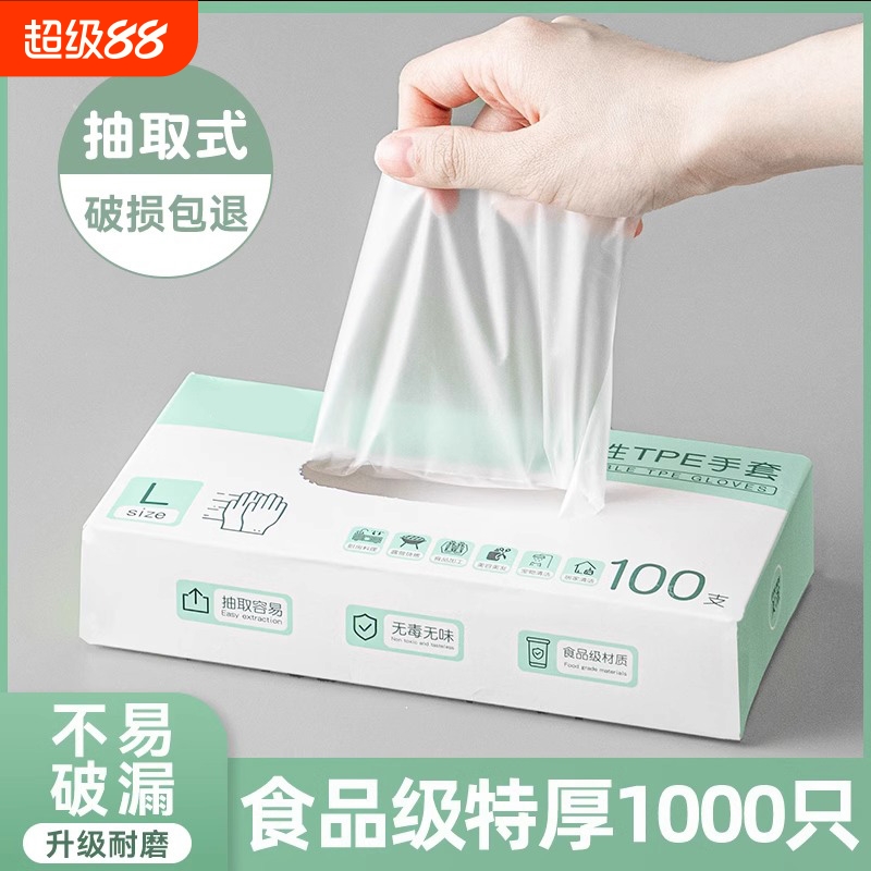 一次性手套食品级专用tpe特加厚耐磨用厨房餐饮家用的塑料薄膜盒