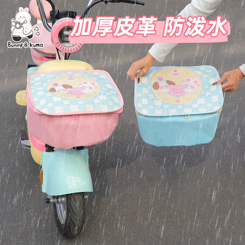 电动车车筐防雨罩皮革防水通用适用于爱玛雅迪电瓶车防尘防晒保护