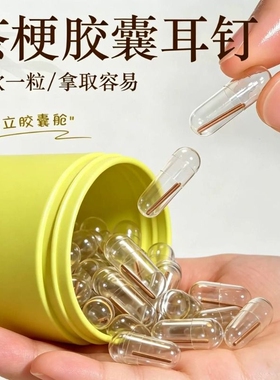 胶囊独立茶叶梗耳棒养耳洞耳钉防堵针洗睡免摘隐形自然耳棍耳饰