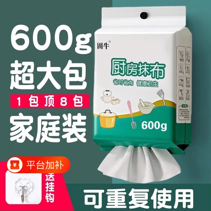 懒人抹布一次性厨房专用洗碗巾干湿两用加厚去油悬挂式纸巾吸水