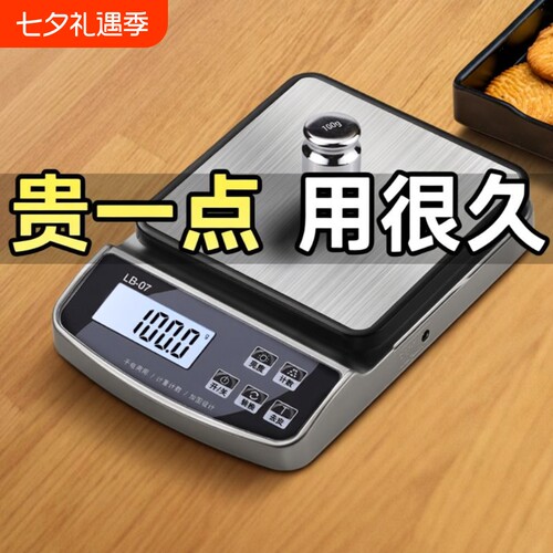 防水精准小型电子秤|千人加购