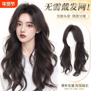 戴发网假发女片头顶补发量蓬松高颅顶遮白发大波浪长卷发刘海长直