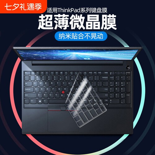 超薄透明键盘膜thinkpad专用