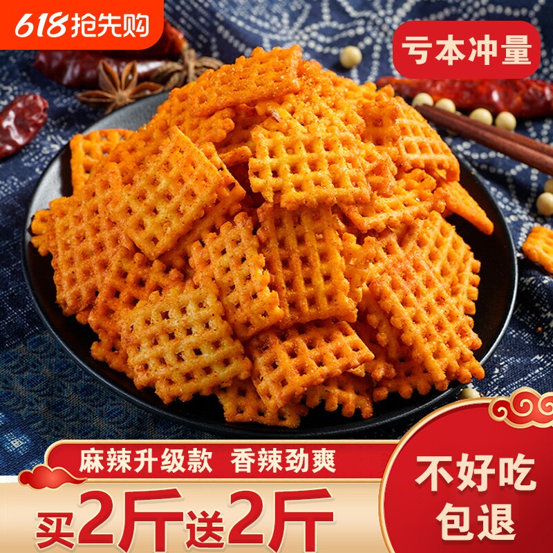 陕西老式锅巴香辣孜然牛肉味大袋怀旧休闲零食袋装营养美味粗粮