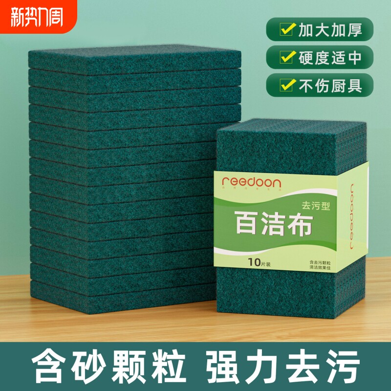 百洁布厨房专用魔力擦白洁布金刚砂开荒保洁用洗碗刷锅神器海绵擦
