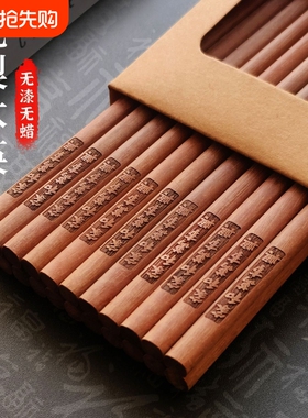 天然花梨木筷子家用高档抗菌防霉新款防滑耐高温无漆无蜡餐具红色