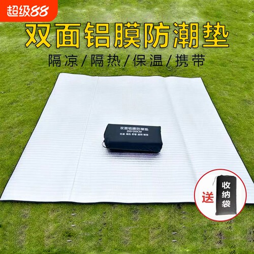 铝膜防潮垫户外露营|万人加购