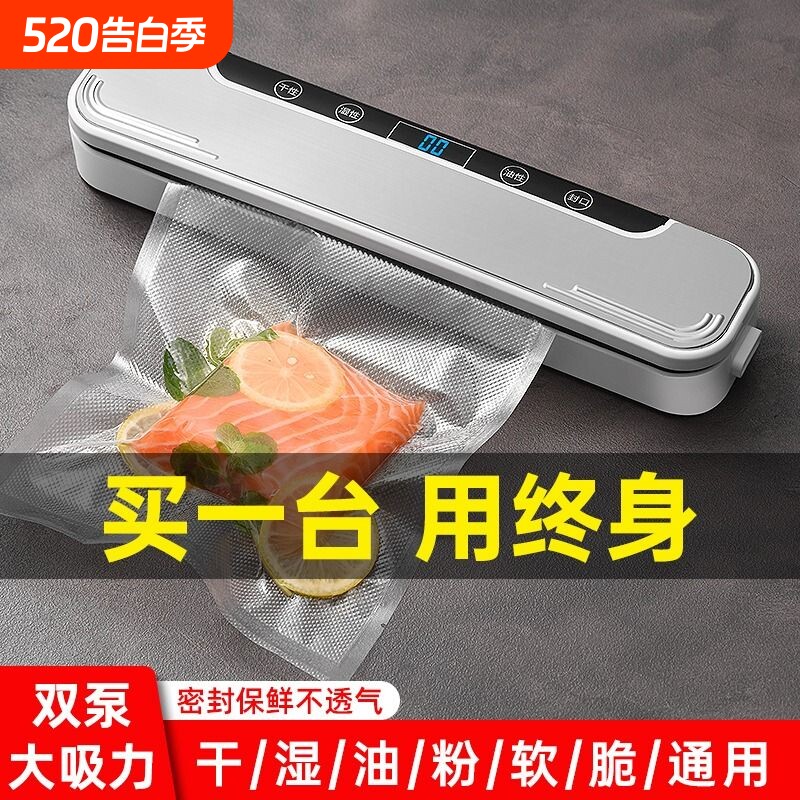 香悠悠真空封口机小型家用食品包装塑封压缩保鲜封口器密封全自动