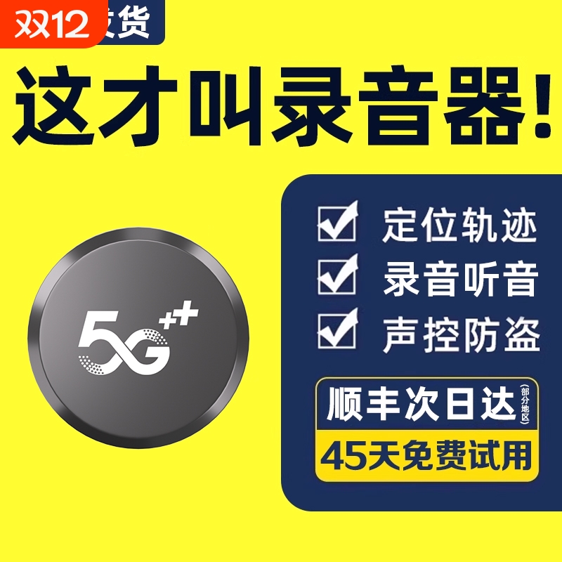 实时北斗gps定位器录音神器车载防盗仪器订位汽车跟踪追踪车辆