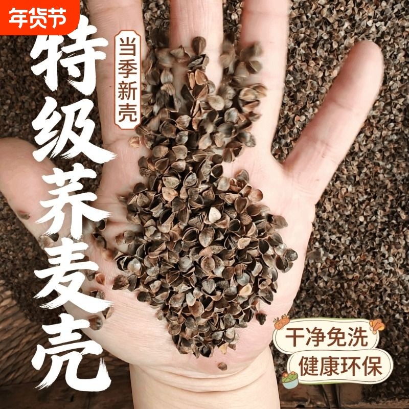 荞麦壳散装护10免洗枕芯填充物成人儿童斤颈椎枕头荞麦荞麦皮全