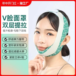 家用瘦脸提拉紧致法令纹下垂面雕消除双下巴咬合肌V脸部面部男女