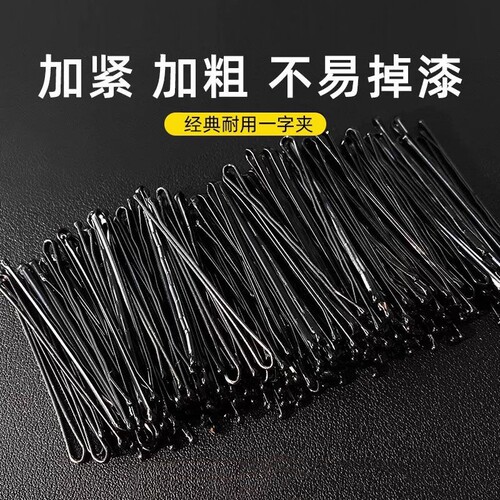 【50根】大号一字夹加粗加厚发夹