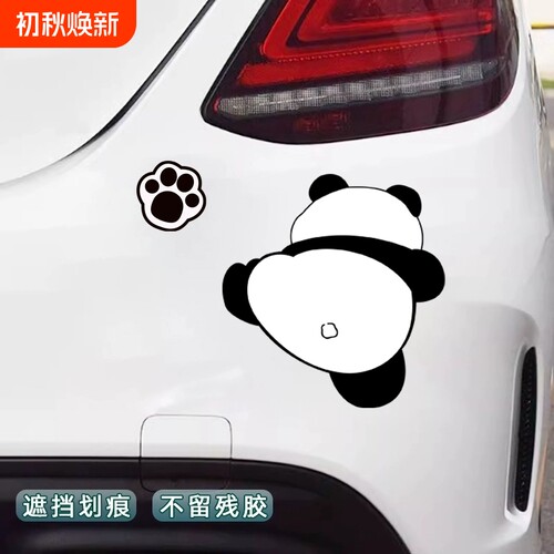 熊猫汽车贴纸划痕遮挡装饰贴画