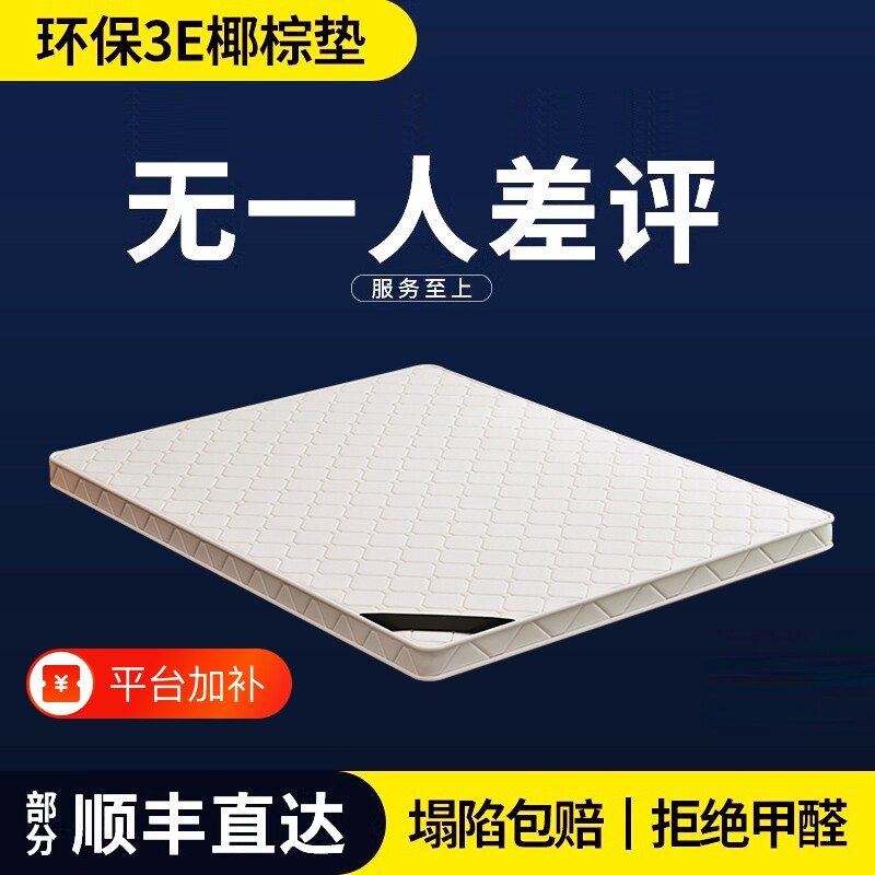 床垫椰棕垫棕榈硬垫折叠1.5米1.8m1.2儿童环保乳胶护脊石墨烯防螨