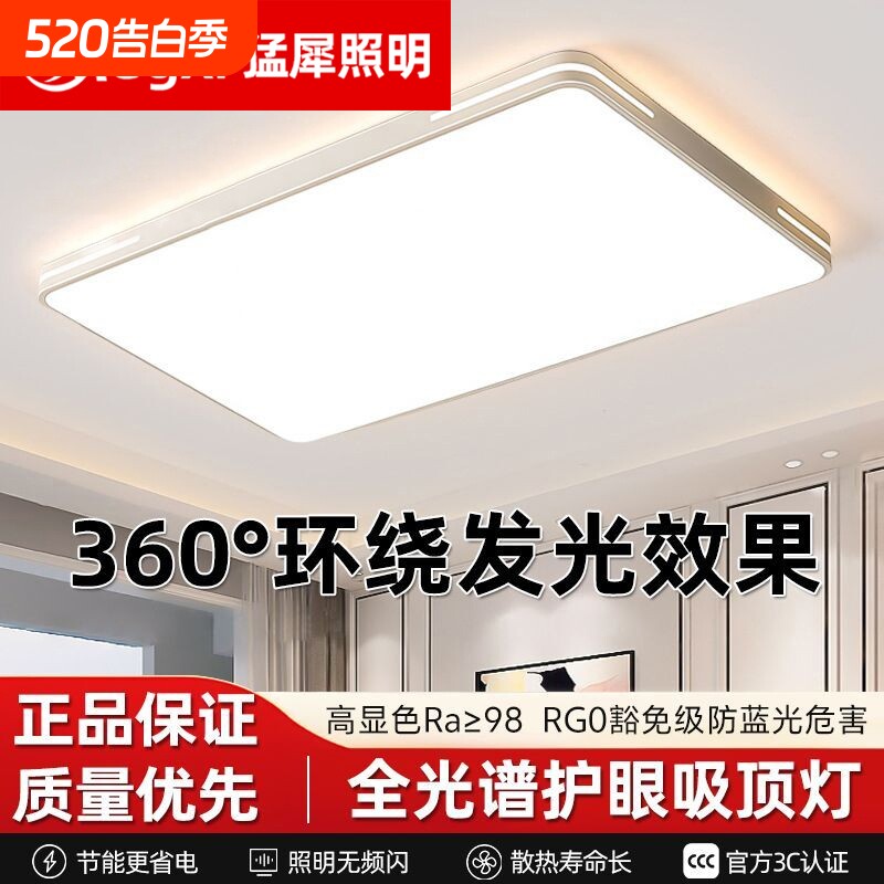 led吸顶灯全光谱客厅灯2026新款主灯现代简约大气北欧风中山灯