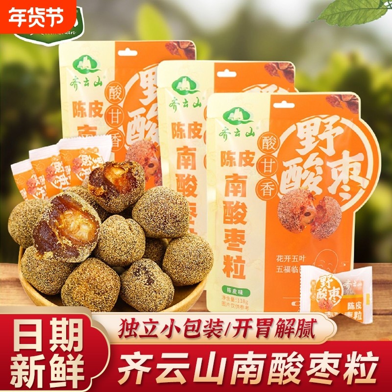 齐云山南酸枣粒江西特产蜜饯果干陈皮酸角糕孕妇零食解馋枣糕健康