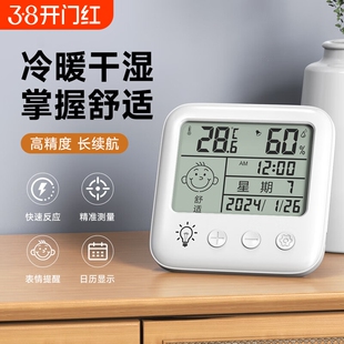 家用室内温度计闹钟电子温湿度计温度表挂墙充电款客厅显示精准