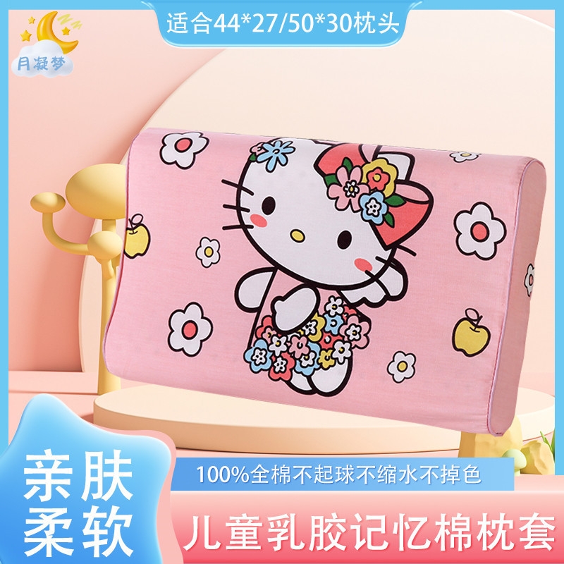 可爱卡通记忆棉乳胶枕套儿童记忆枕头套四季通用单人枕头套可机洗