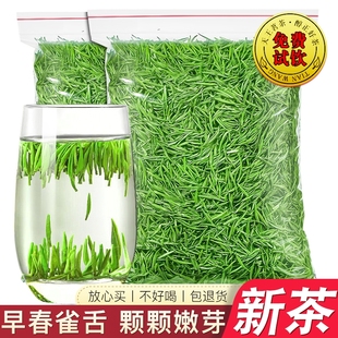 雀舌绿茶2025新茶叶明前特级春茶湄潭毛尖嫩芽散装正品官方旗舰店