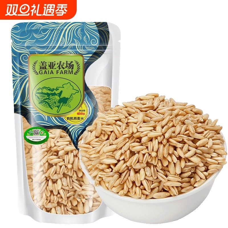 盖亚农场东北有机生燕麦米450g农家新货粗粮代餐饱腹五谷杂粮粥饭