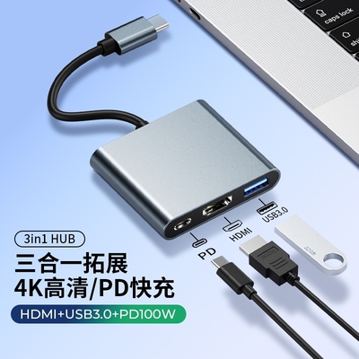 拓展坞Typec转hdmi转接头扩展
