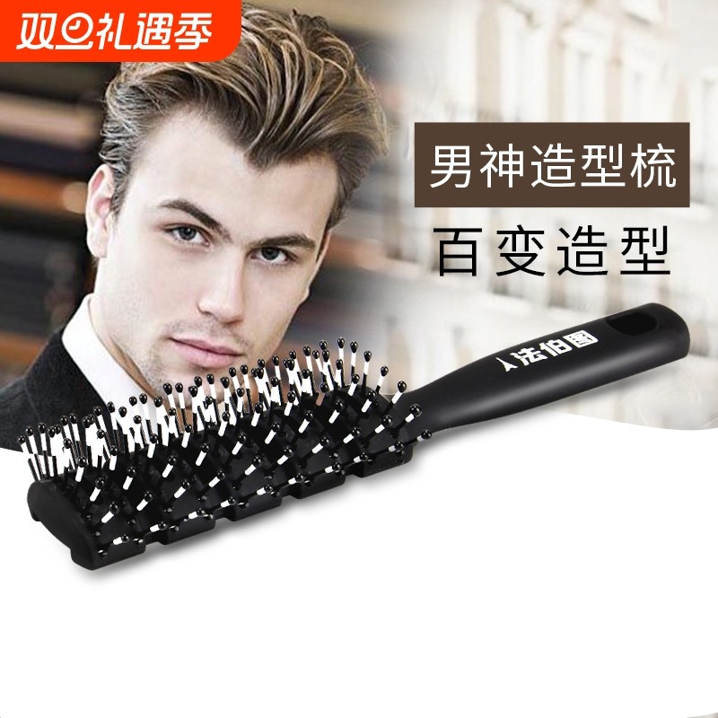 头发蓬松造型梳子大弯排骨梳家用高颅顶大吹头发男女发型定型卷发