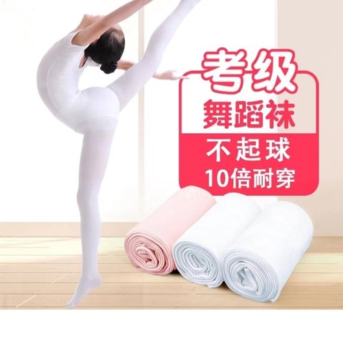 儿童舞蹈薄款打底裤|千人加购