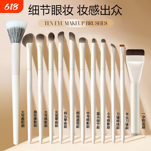 化妆刷套装刀锋|超8.8万次加购