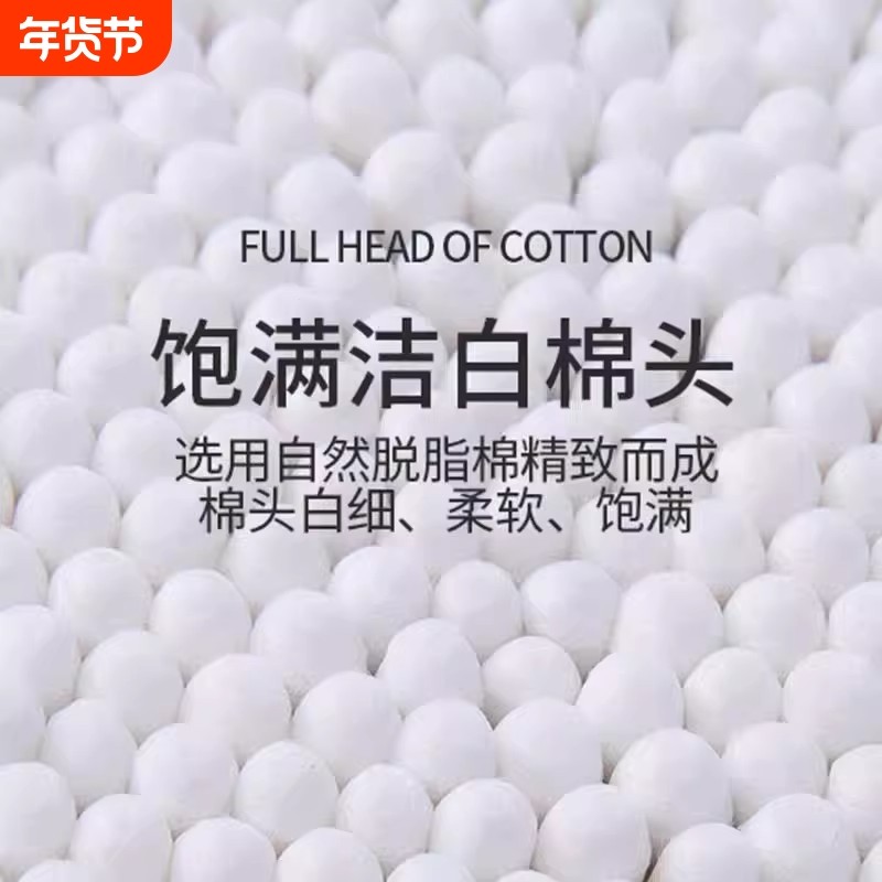 双头棉签化妆卸妆棉花棒家用一次性掏耳清洁棉棒卫生消毒木棒棉球
