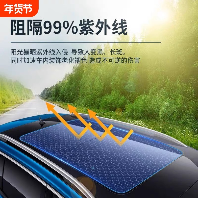 汽车进口TPU黑蓝晶全景天窗冰甲膜高隔热车顶防晒防爆膜玻璃贴膜