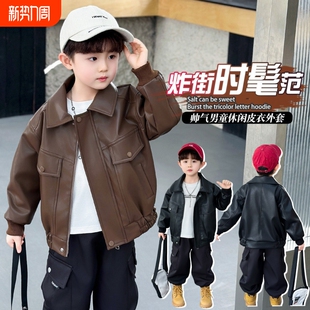 洋气皮夹克 痞帅百搭机车服男宝春秋韩版 儿童春季 皮衣外套2026新款