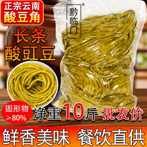 黔临门酸豇豆5斤原味|千人加购