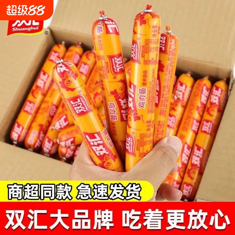 双汇鸡肉肠70g即食香肠泡面搭档