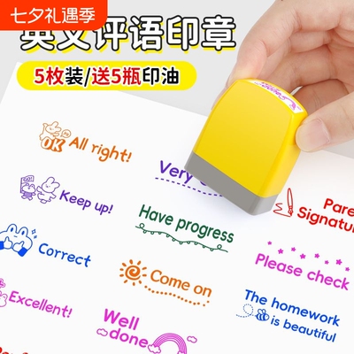 彩色英语老师教学评语印章教师用Checked Pass学生英文小学生趣味