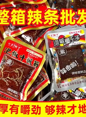 泡椒牛板筋臭干子正宗重庆风味