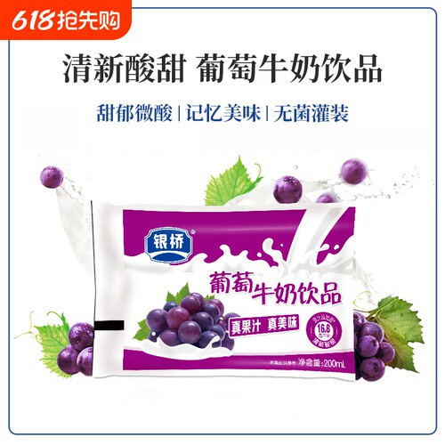 银桥牛奶饮品酸甜草莓牛奶老式袋装陕西安小时候喝的含乳饮料整箱