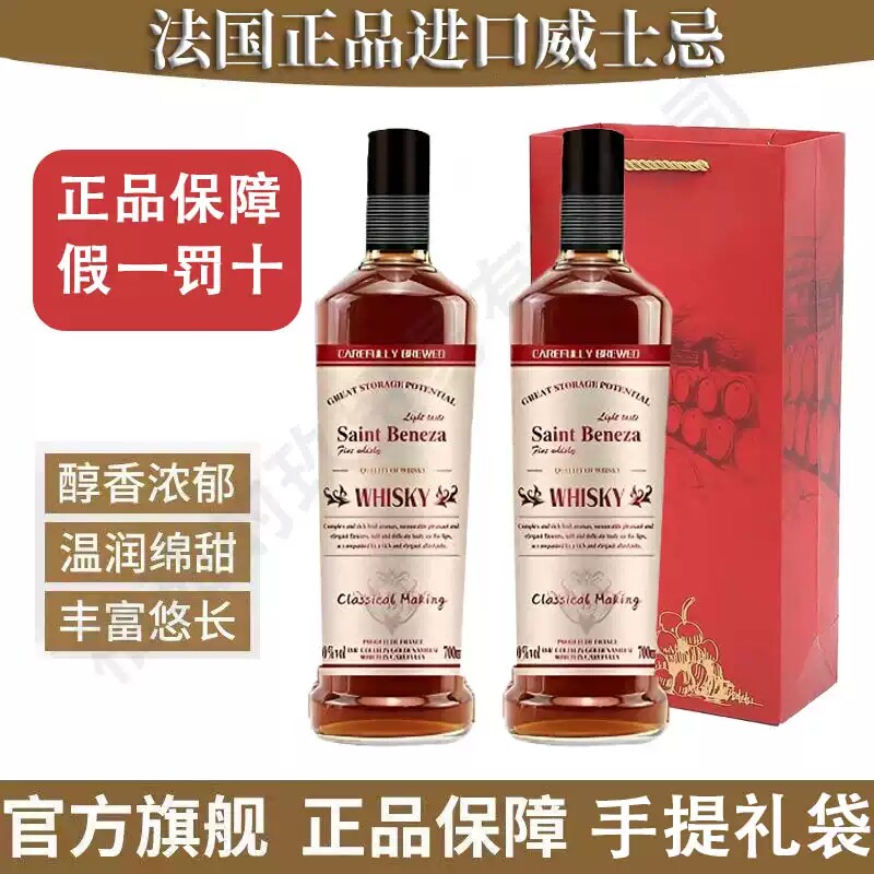 法国进口威士忌 高档洋酒进口皇室威士忌40度700ml双支礼袋带