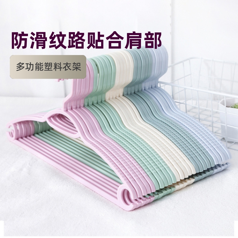家用无痕晾衣架防滑挂衣架塑料衣撑晾衣架子衣柜挂衣服带钩实用