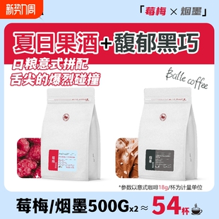 手冲 奶咖拿铁咖啡1斤装 巴莱咖啡云南小粒烘焙咖啡豆意式 拼配美式